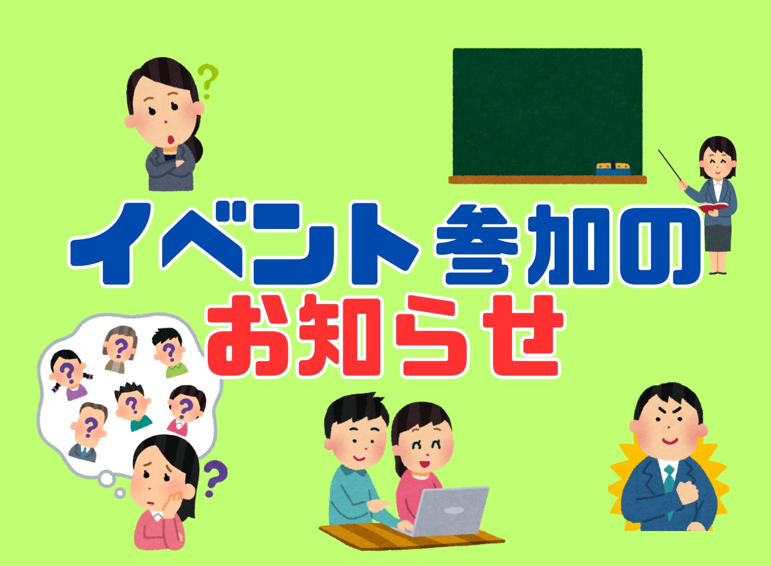 2025年2月14日　障がい児・者　福祉資源フェスタに参加いたします！